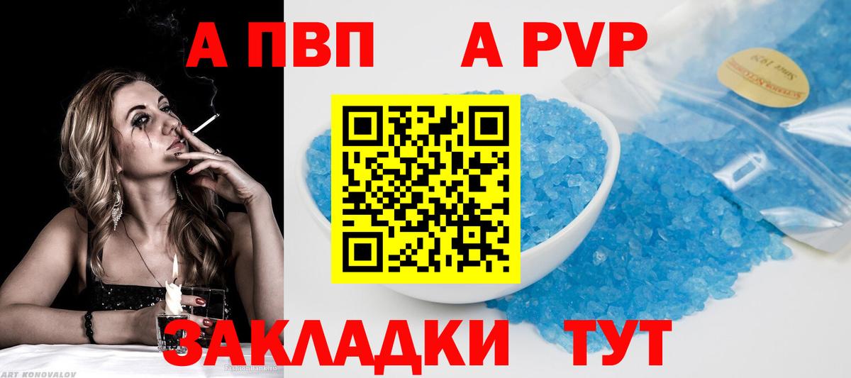 Альфа ПВП Соль  Вход с VPN  Альфа ПВП СК  Михайловск  A PVP СК КРИС 