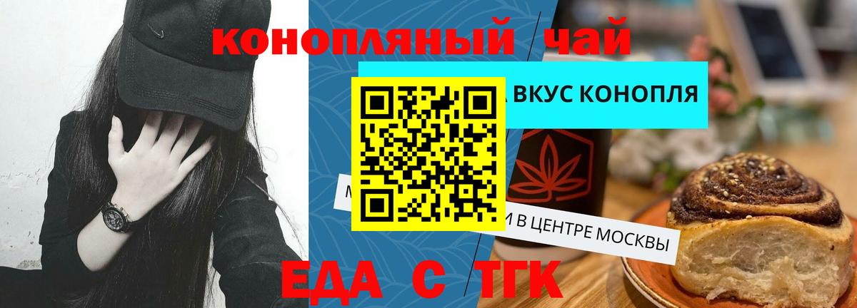 Михайловск  Canna-Cookies марихуана  Вход с VPN 
