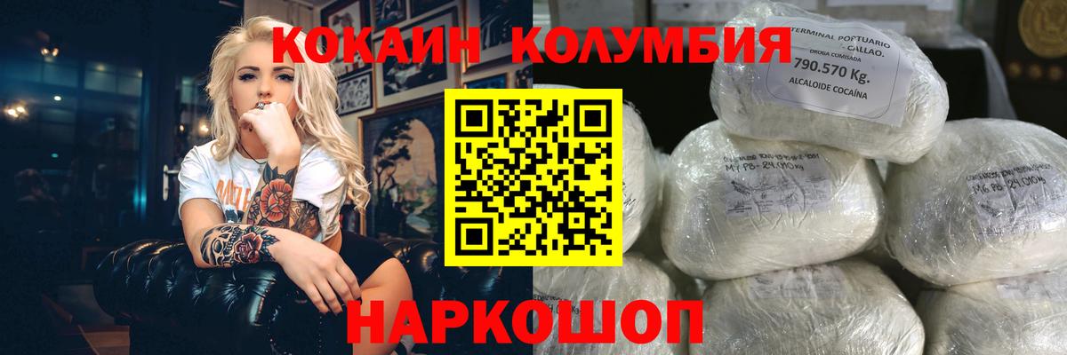 Михайловск  Кокаин VHQ  Вход с VPN 