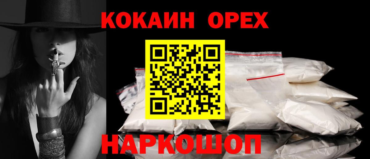 КОКАИН Боливия Михайловск