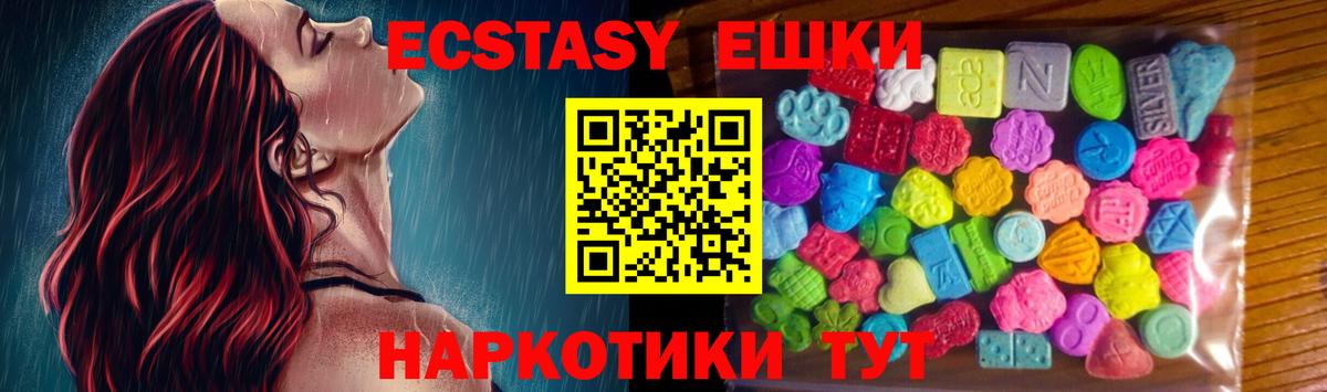 Михайловск  Экстази DUBAI  Ecstasy  ЭКСТАЗИ XTC  Вход с VPN 