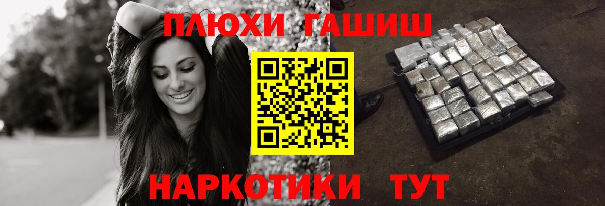 где купить   ГАШ ice o lator  Гашиш Premium  Вход с VPN  Михайловск 
