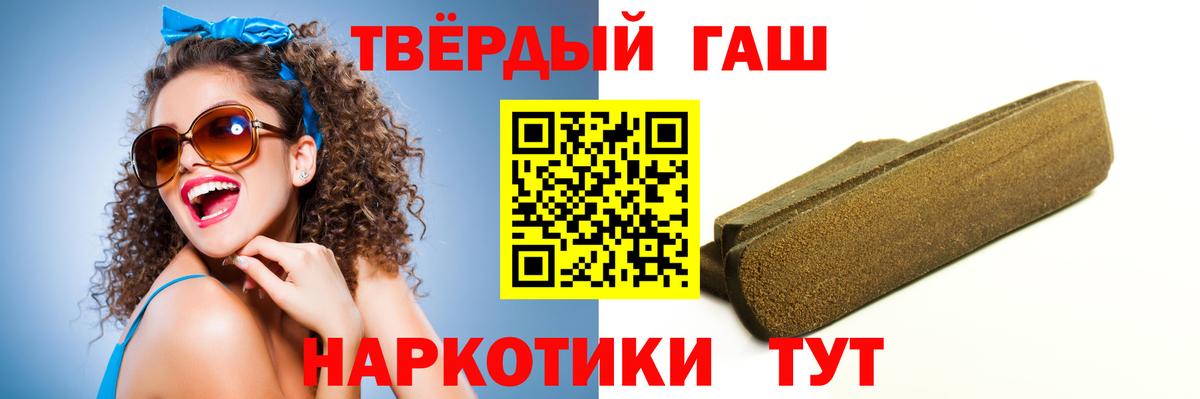 ГАШ ice o lator Михайловск