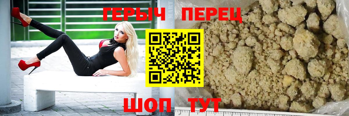 ГЕРОИН Афган Михайловск