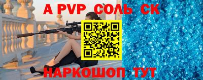 ALPHA PVP Ковров