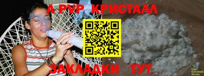 ALPHA PVP Ковров