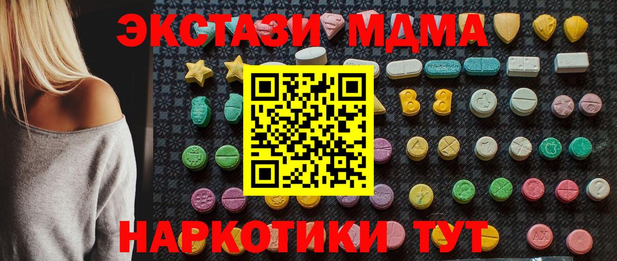 MDMA кристаллы Михайловск