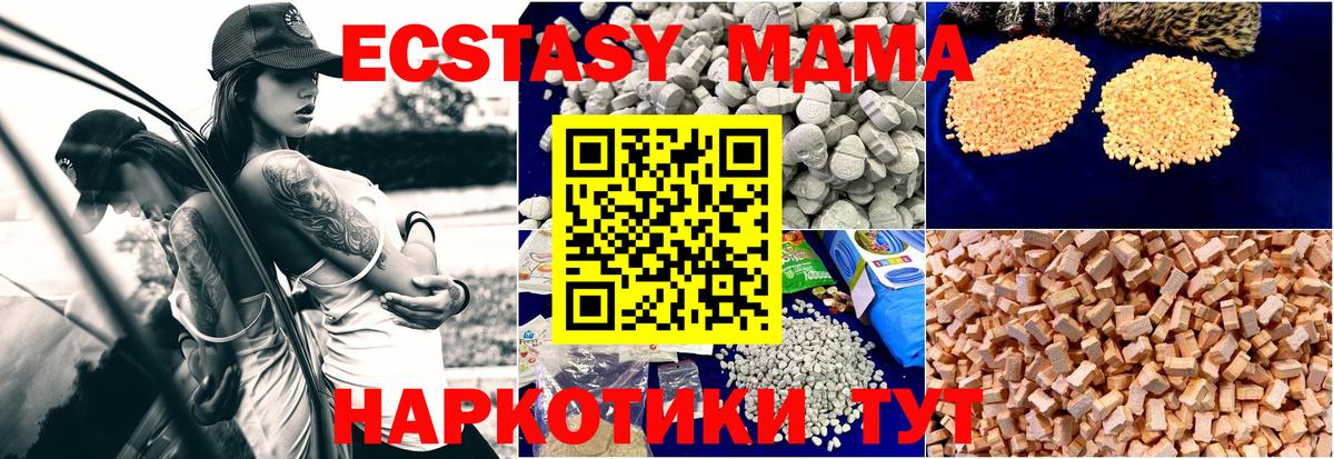МДМА  Вход с VPN  Михайловск  MDMA молли  МДМА VHQ 