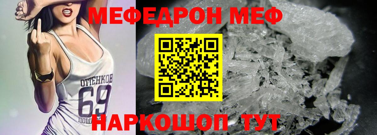 Меф кристаллы Михайловск