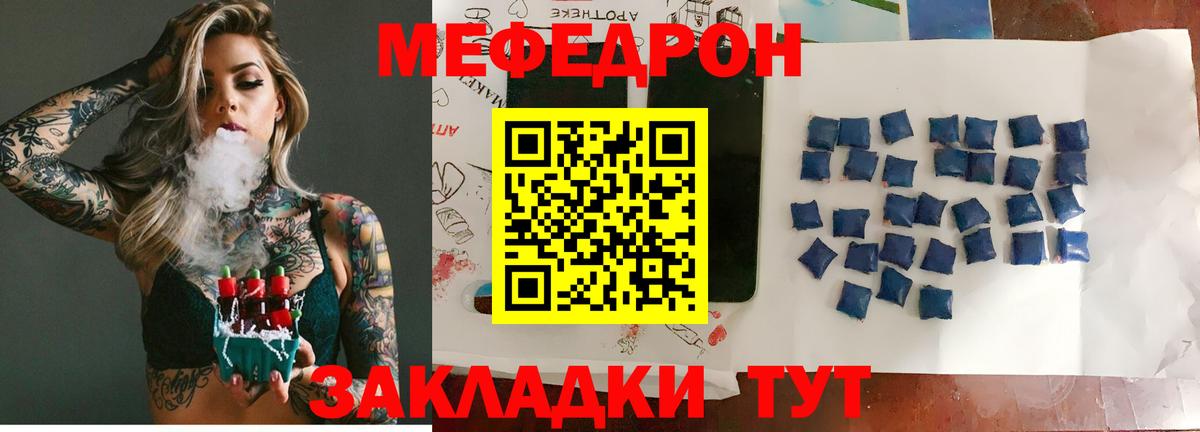 Меф  Вход с VPN  Михайловск  Мефедрон кристаллы 