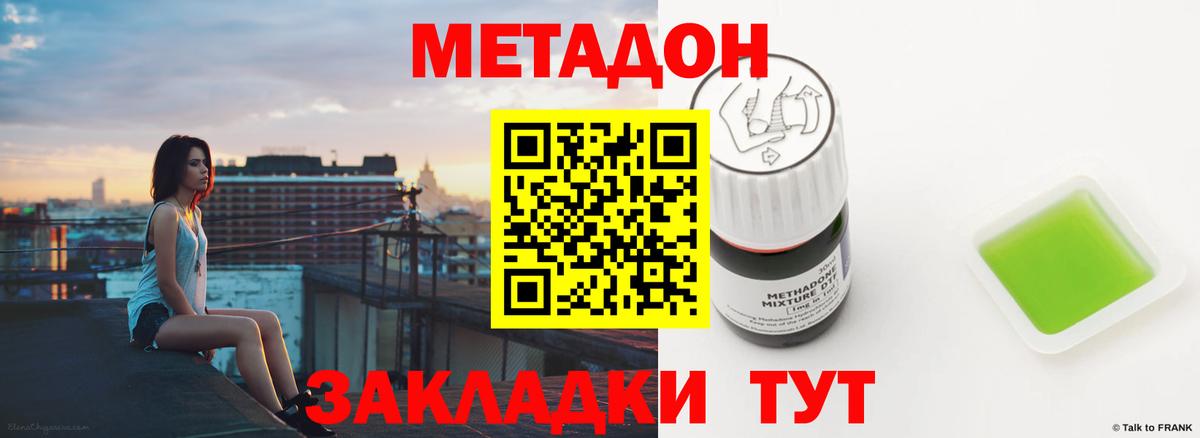 Михайловск  МЕТАДОН VHQ  Вход с VPN 