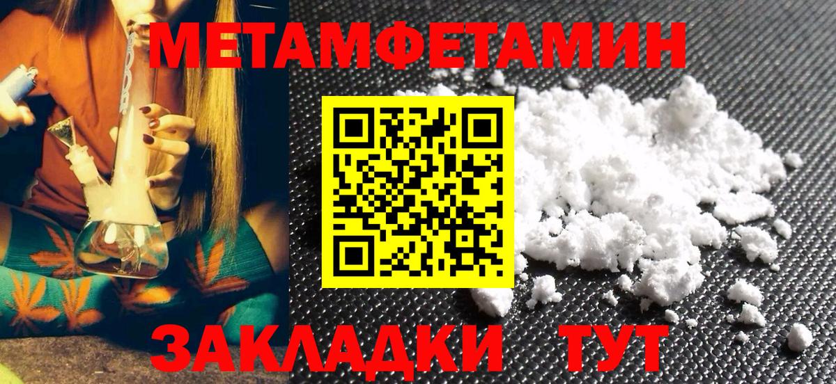 Первитин мет Михайловск